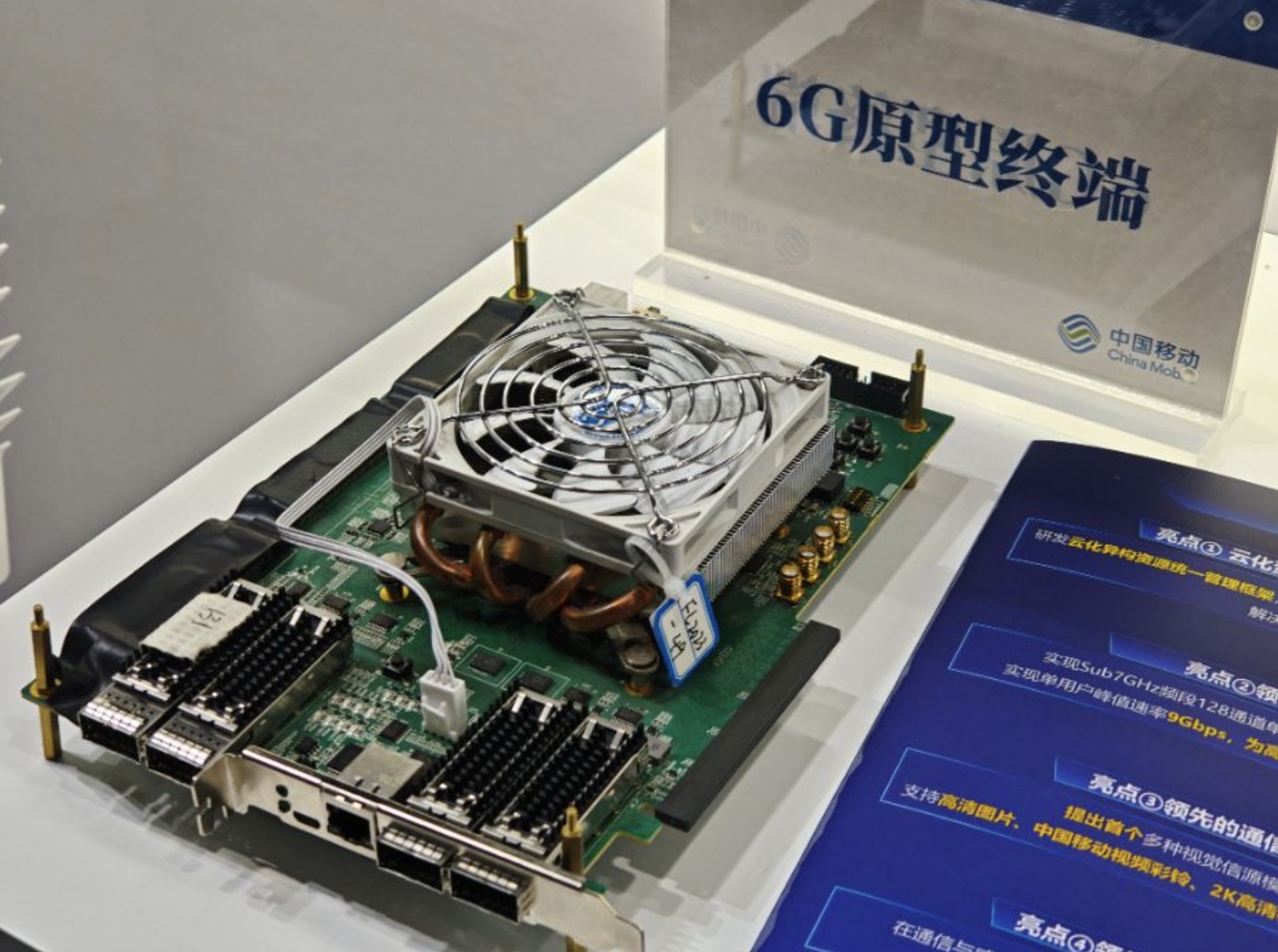 6G标准化大幕开启，冲刺2030商用倒计时