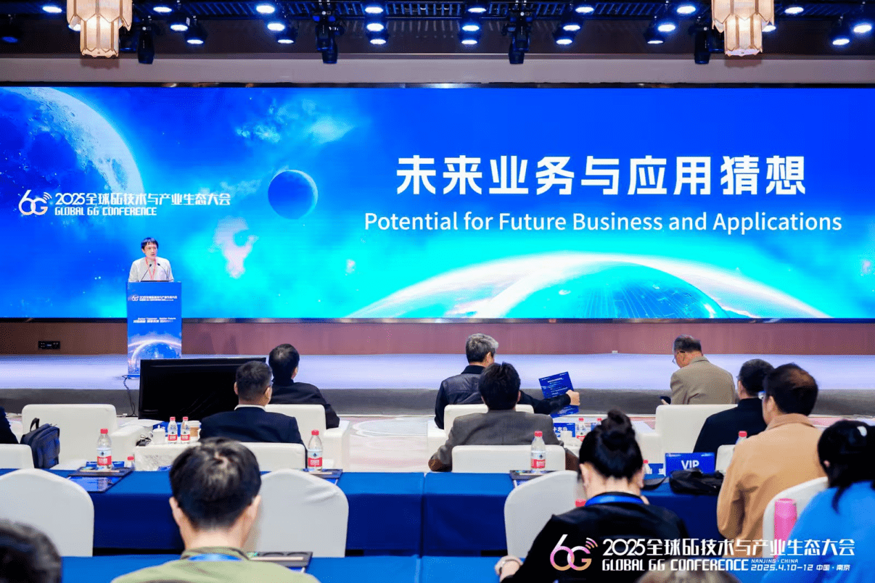 6G大会聚焦未来业务与应用：ToC是压舱石，ToB为增长点