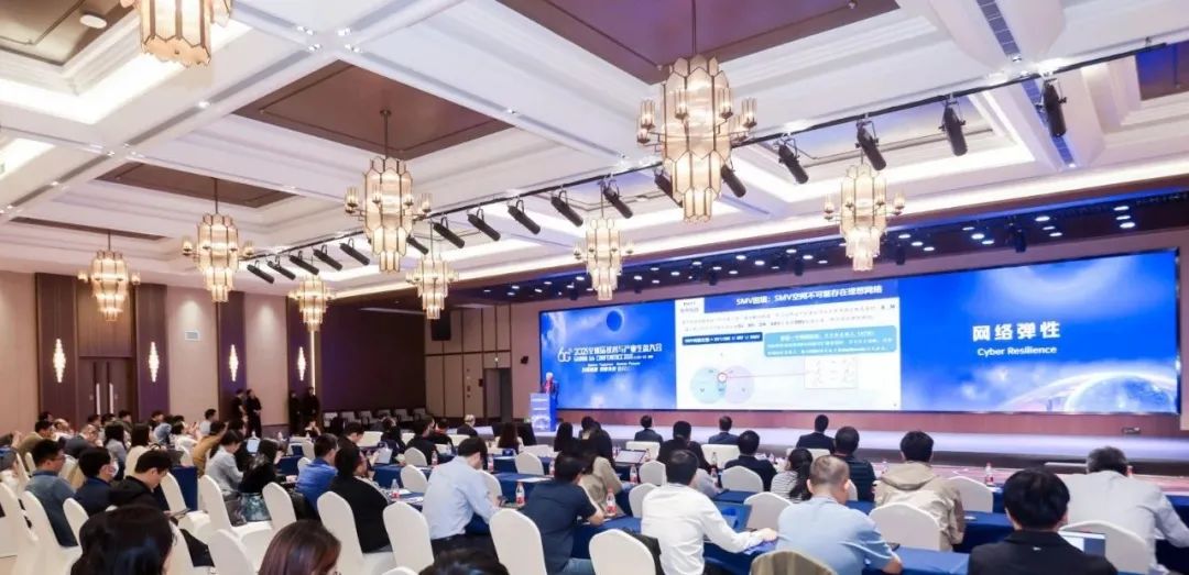 聚焦网络弹性，助力6G高质量发展 | 2025全球6G技术与产业生态大会