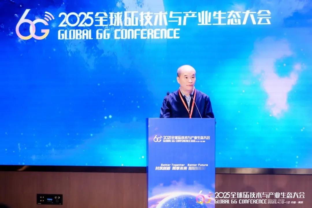 开源将在6G时代扮演重要角色 | 2025全球6G技术与产业生态大会