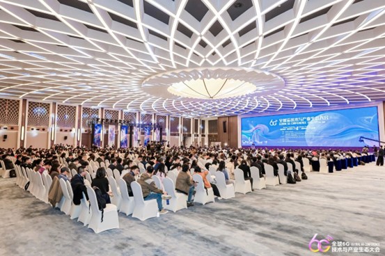 2026全球6G技术与产业生态大会在南京开幕